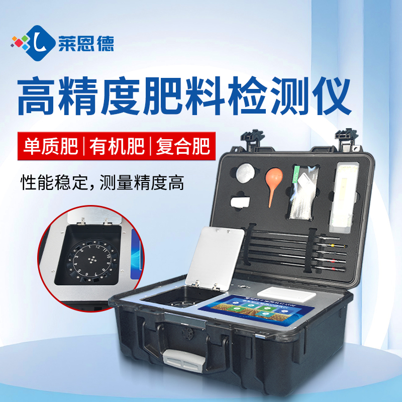 http://www.gzffmr.com合作共贏(yíng)！萊恩德土壤檢測(cè)設(shè)備助力生態(tài)園實(shí)現(xiàn)可持續(xù)發(fā)展